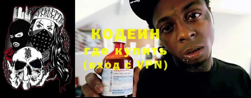 Кодеин напиток Lean (лин)  Ярцево 