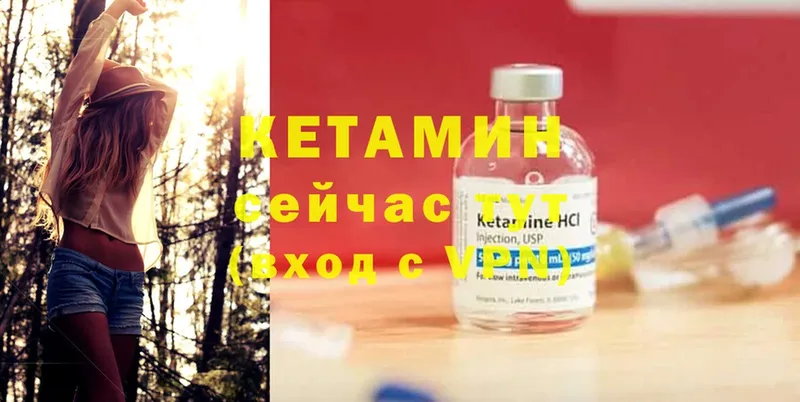 Кетамин ketamine  Ярцево 