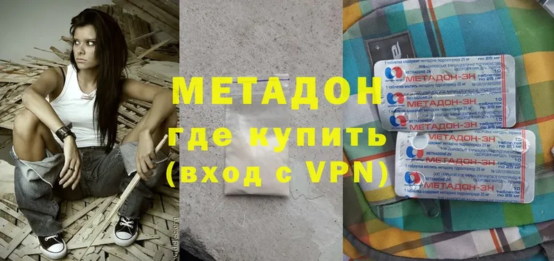 Метадон VHQ  Ярцево 