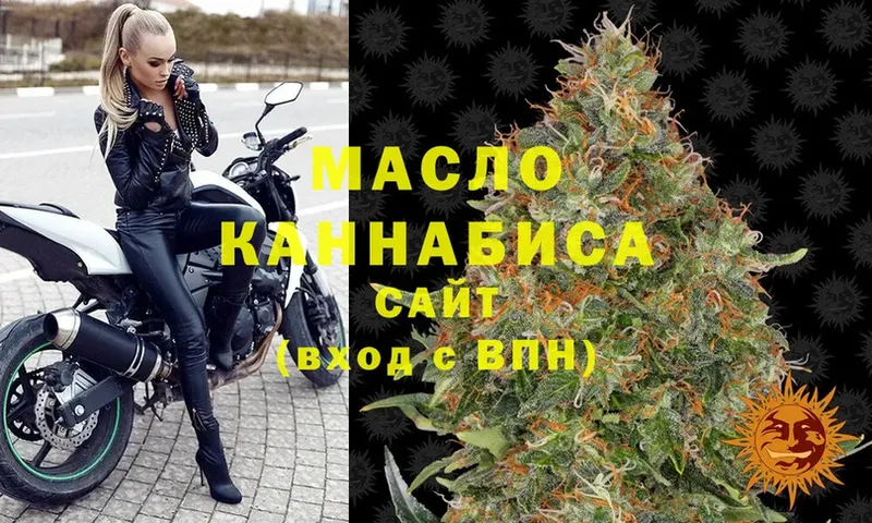 ТГК THC oil  blacksprut рабочий сайт  Ярцево 